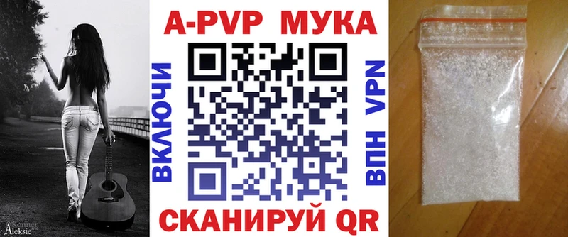 Купить закладки  Красный Сулин  APVP Crystall 