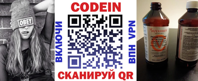 Кодеин напиток Lean (лин)  Купить  Красный Сулин 
